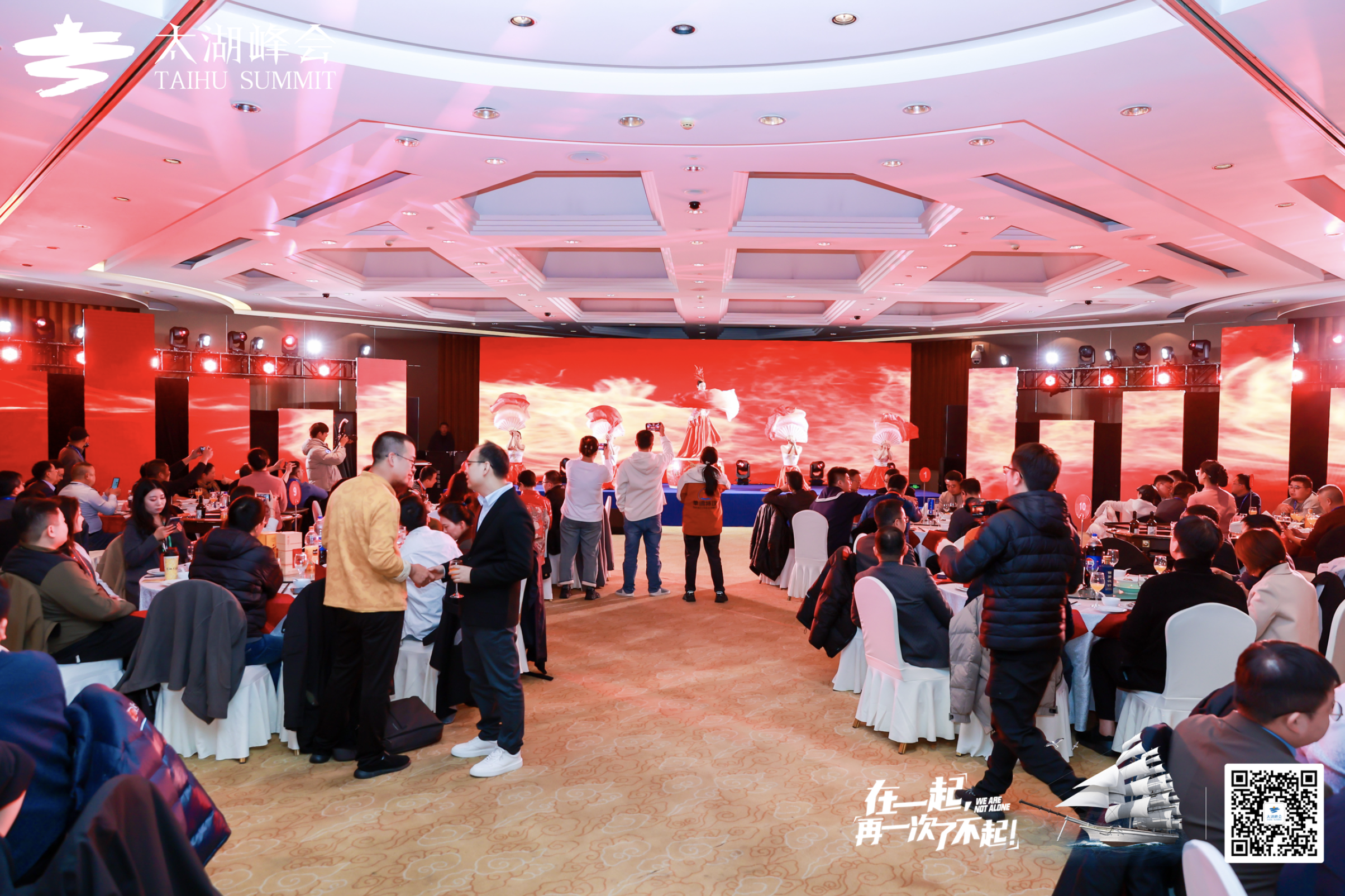 第六届太湖峰会